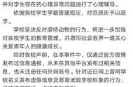 大学生虐猫被曝光后：虐猫群微博引流，有人称“最想虐婴儿”