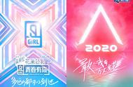 《创3》正面PK《青你2》，影视公司下场选秀意欲何为