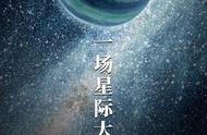 星空的尽头有什么？走！去看浩瀚星河