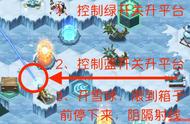 《剑与远征》霜息冰原雪球机关攻略 剑与远征雪球机关怎么用