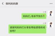 母亲节｜从入门到高阶，且看“保”妈炼娃记