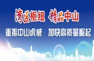 中山东凤文明实践丨垃圾分类又有新玩法！一起去这个趣味游园会逛逛↓