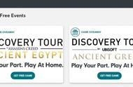 Uplay喜加二《刺客：起源&奥德赛》探索模式免费领