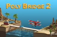 模拟建造《桥梁建造师2》发售日正式公开！支持简中