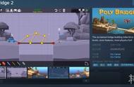 《桥梁建造师2》今日Steam开售 全面升级更具挑战性