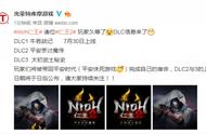 《仁王2》首支DLC公布！“牛若战记”7月30日上线