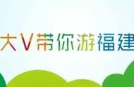 大V推荐 | 福州最好逛好吃线路，就是________