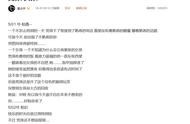 这次没人信了，罗志祥520发长文讲故事：只字不提为何犯错及如何悔改