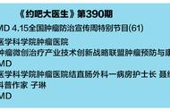 造口术后怎么吃？怎么动？这期全都说明白了