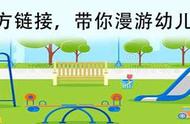 VR探园｜济南市天桥区实验幼儿园