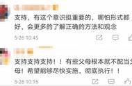 为人父母，要不要“持证上岗”？