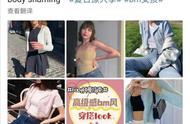 163cm身高只能45公斤？今夏这类女孩爆红，营养师急了…