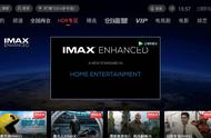 腾讯视频全国首发上线IMAX Enhanced内容