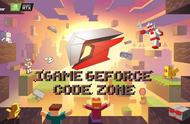 iGame Code：Zone粉丝狂欢趴来苏州啦！报名看这里