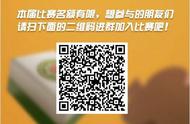 来来来一起扫码斗地主！市南区首届“欢乐斗地主全民赛”6日开幕