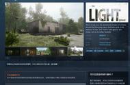 Steam“特别好评”！末日冒险新游《The Light Remake》现已发售