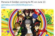 今日看点：《P4G》或将登陆PC《生化8》最新情报