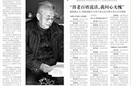 “反腐愚公”杨维骏逝世：赞赏我的人很多，却没看到效仿