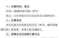 国家一类休闲垂钓赛事来了！定于26−27日在临沂沂水举行