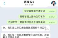 “潮信”是个什么软件？有人在上面赚32元被骗13万……