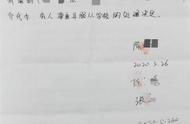 冒名顶替上大学事件：顶替者入学材料系亲戚找人代办