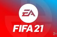 《FIFA21》可免费升级至次世代版本 不支持跨平台游戏