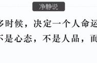 远离你身边格局小的“穷人”