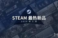 Steam 5月最热新品榜公布《巫师昆特牌》《地狱把妹王》上榜