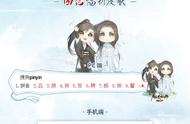 搜狗输入法魔道祖师皮肤引争议 官方下架 猫耳FM谴责