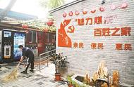 北京背街小巷环境精细化整治新三年行动正式开启