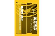 从“开放”到“分裂”：互联网有着怎样的前世今生？