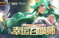 LOL幸运召唤师8月官网地址入口 lol8月幸运召唤师一折抽取攻略技巧