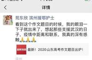 泪目！一份特殊的答卷，援鄂女护士滚烫的同题“高考作文”曝光