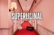 第一人称冒险游戏《Superliminal》PS4/XB1/NS版发售