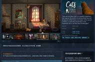 剧情冒险游戏《猫与其他生命》上架Steam 明年上市