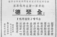 瞭望 | 全聚德寻变