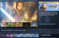 《勇者斗恶龙11S：终极版》上架Steam 售284元支持中文