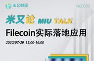 MIU Talk 第二十期