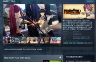 Steam《妖精的尾巴》现已解锁 国区标准版349元