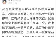 老婆的化妆品塞满冰箱，浙江小伙急了：工薪家庭这样正常吗？