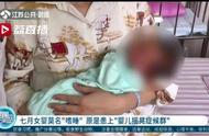 七月女婴莫名嗜睡原是患上婴儿摇晃症候群 只因错误的摇晃方式