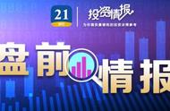 盘前情报0806丨国际金价持续飙升，分析师仍看好后市表现，中信建投再度辟谣合并传闻