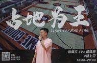 全民健身——健身“大咖”：“王总”和他的网红篮球场