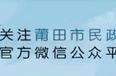 莆田：构建“1 6 X”邻里中心养老新模式