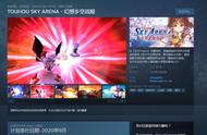 Steam《幻想乡空战姬》9月推出简中版 东方少女空中激战