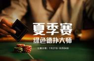 电子棋牌借势电竞发展，办赛成行业“破冰”新模式