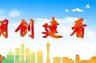 创城日！看周末的“芝罘瞬间”