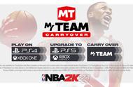 《NBA 2K21》梦幻球队场边报告 加入大量全新机制