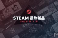 Steam 7月最热新品榜《死亡搁浅》《妖尾》等上榜