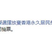 梁振英再次否认家人持英籍，他隔空喊话陶杰：如有外国国籍或居留权，请全部放弃